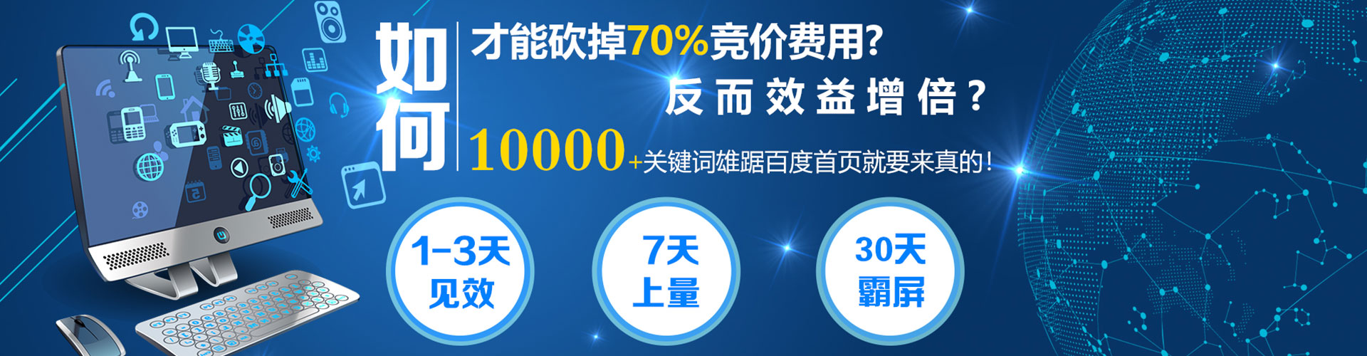 临沧百度推广返点